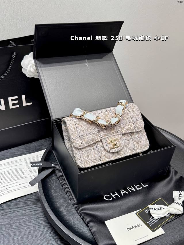 Gift box packaging Wool woven style Chanel 25B latest Cf square fat chain bag A