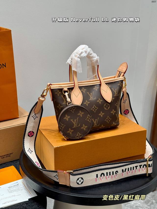 Full set package Upgrade! Chip steel hardware Lv new super mini Neverfull Bb is