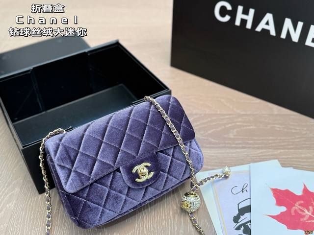 6 color folding box Chanel Diamond ball velvet large mini Chain bag full of smal