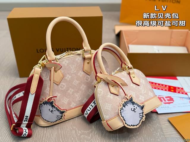 Lv new shell bag very high-end can be salty or sweet ultimate beauty beautiful g