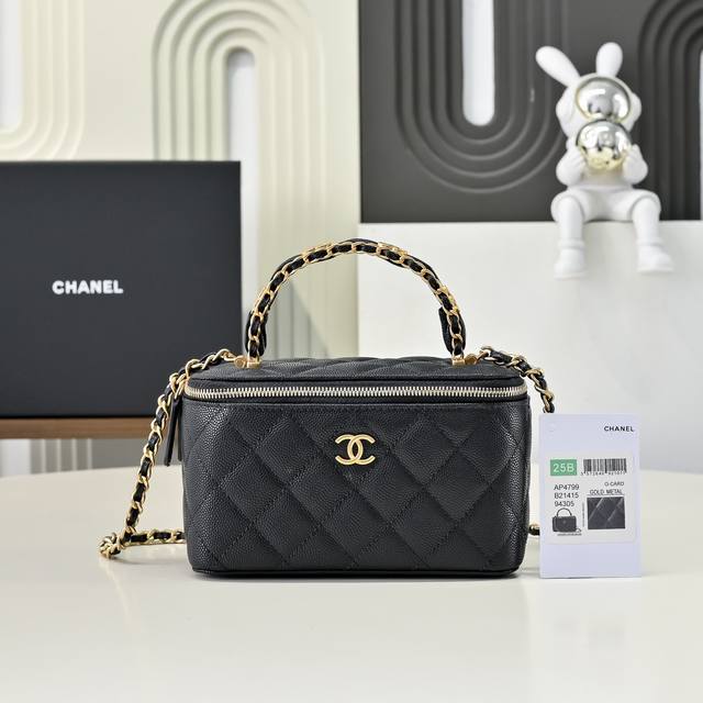25B Double C Logo handle cosmetic case. Exquisite handle design adds fashion. Gr