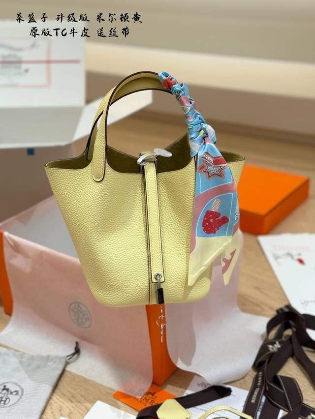 Hermes Milton Yellow Vegetable Basket Arrived Light-Colored Picotin's Wish is M