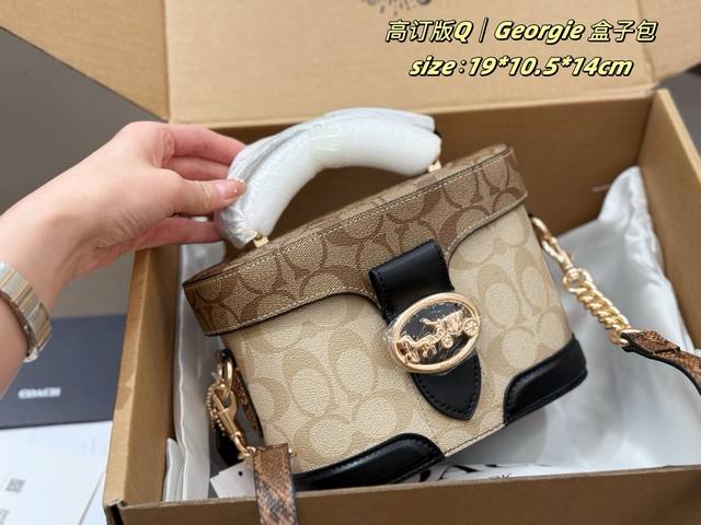 Airplane box packaging Coach's new Georgie box bag A must-have, high-end out-of