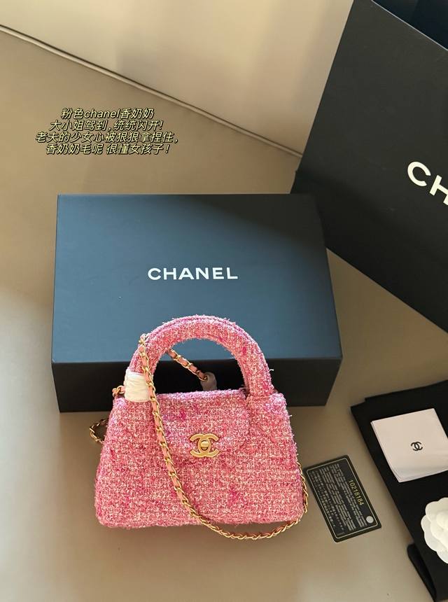 with box Size: 20*12Cm Xiaoxiang home 23K Kelly The most beautiful 23K, tweed s