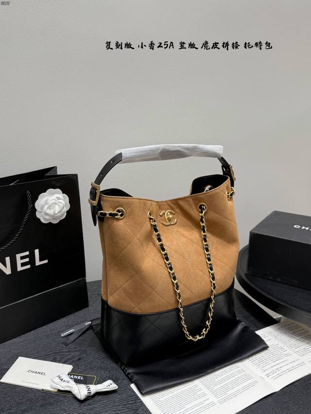 Gift box packagingUpgraded version! High quality! Chanel 25A suede patchwork tot