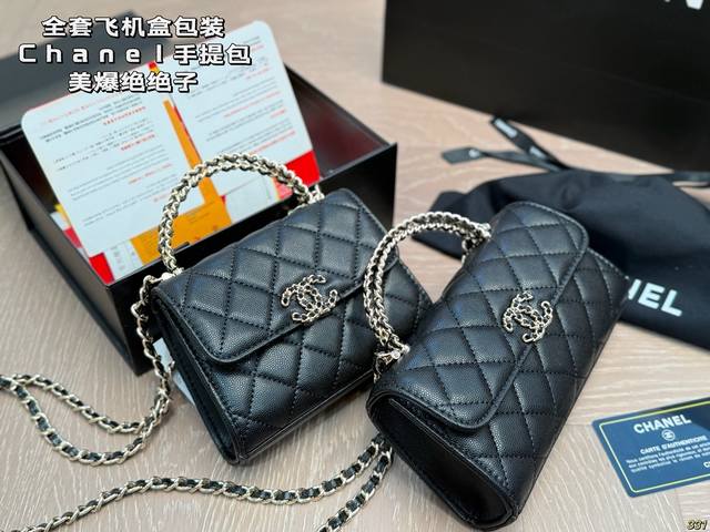 6 color full set airplane box packagingChanel handbagbeautiful! exquisite small