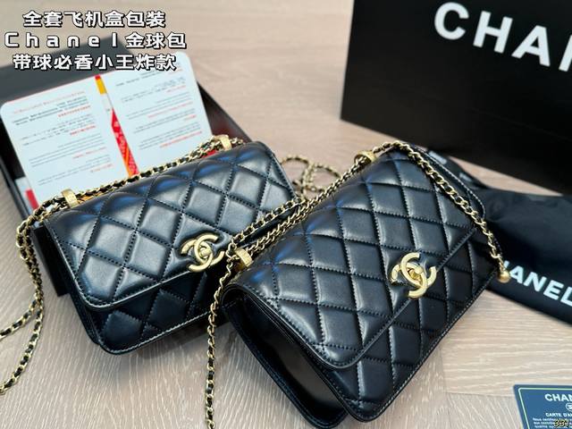 Same price full set of airplane box packaging Chanel Golden Ball Bag The best ba