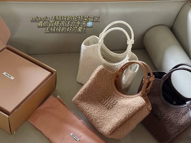 Comes with box Size: 21*18Cm Miumiu fluffy tote basketReally versatile and perf