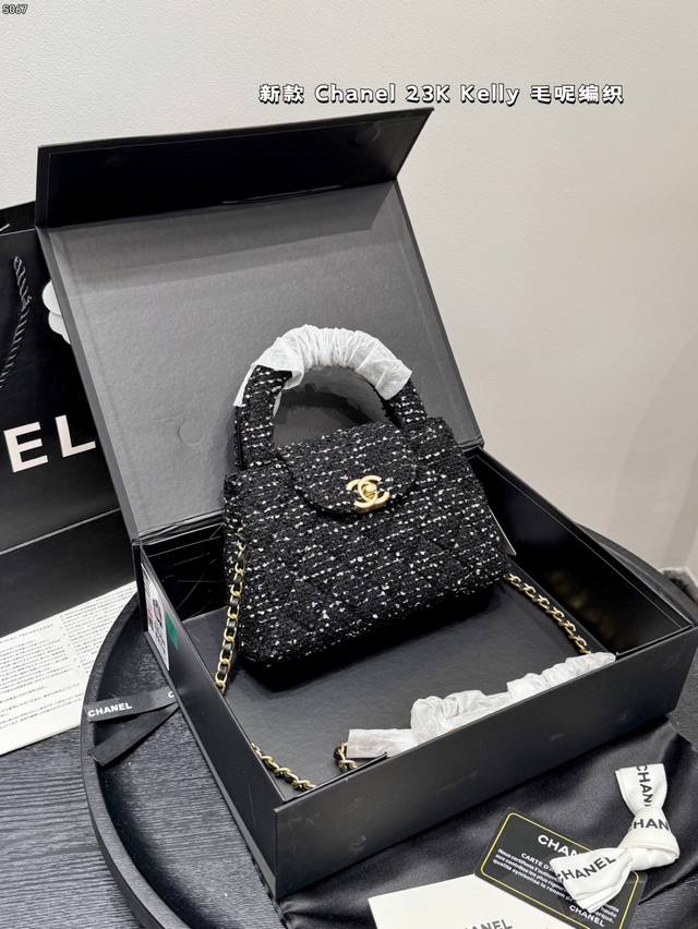 Folding gift box Upgraded version! Wool woven Chanel 23K Kelly handbag with cha