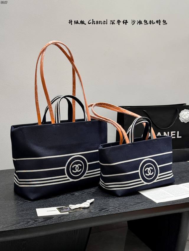 Gift box packagingUpgraded version of original denimChanel New Chanel denim beac