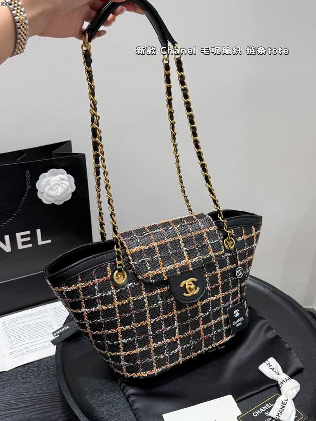 With boxChanel's new woolen braided chain tote bag and underarm shopping bagIt's