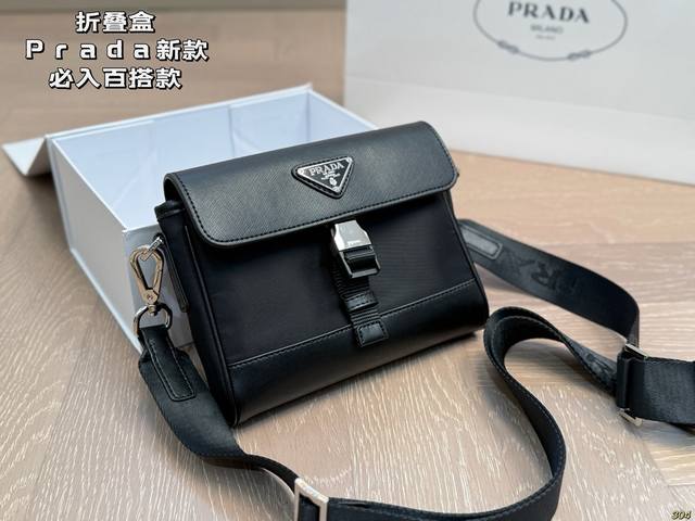 Folding box Prada Any combination can be easily controlled Low-key and textured