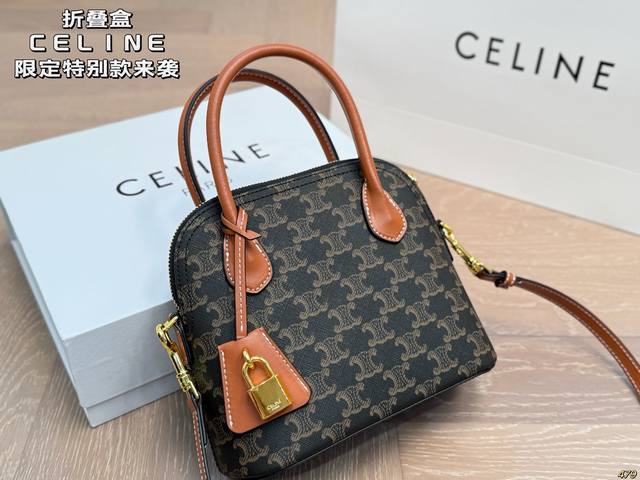 Folding boxCeline limited edition special edition is here! Honorine shell bag i
