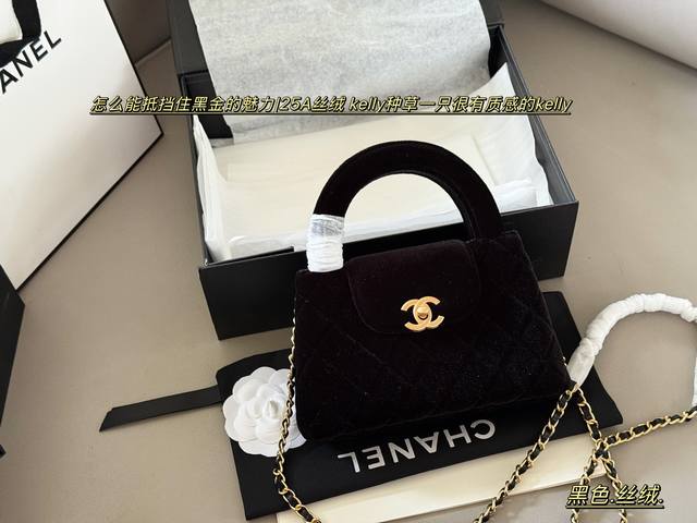 With boxSize: 20*12cm Baby, you are a velvet black chocolate cake! Chanel 24A bl