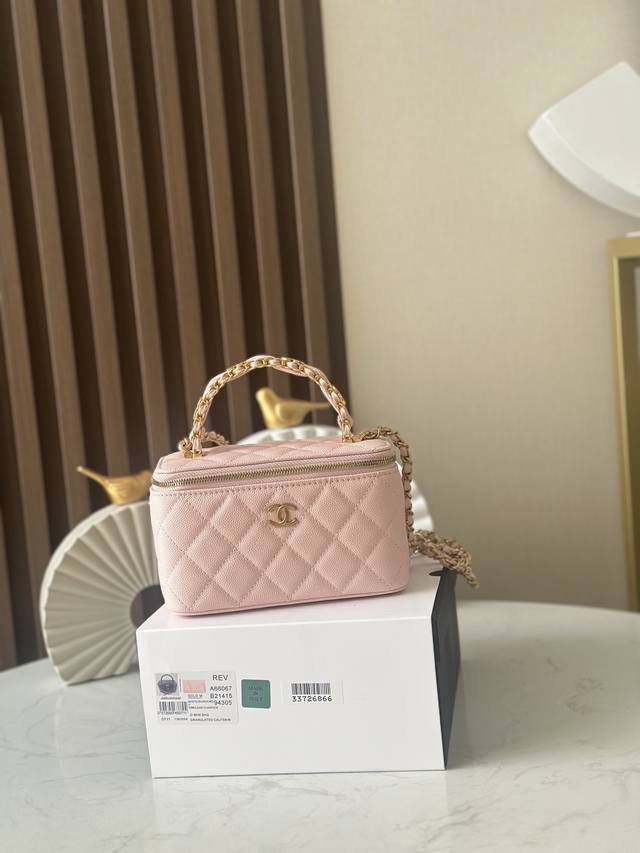 Chip Version New 25B Double C Thick Handle Makeup Case The exquisite handle desi