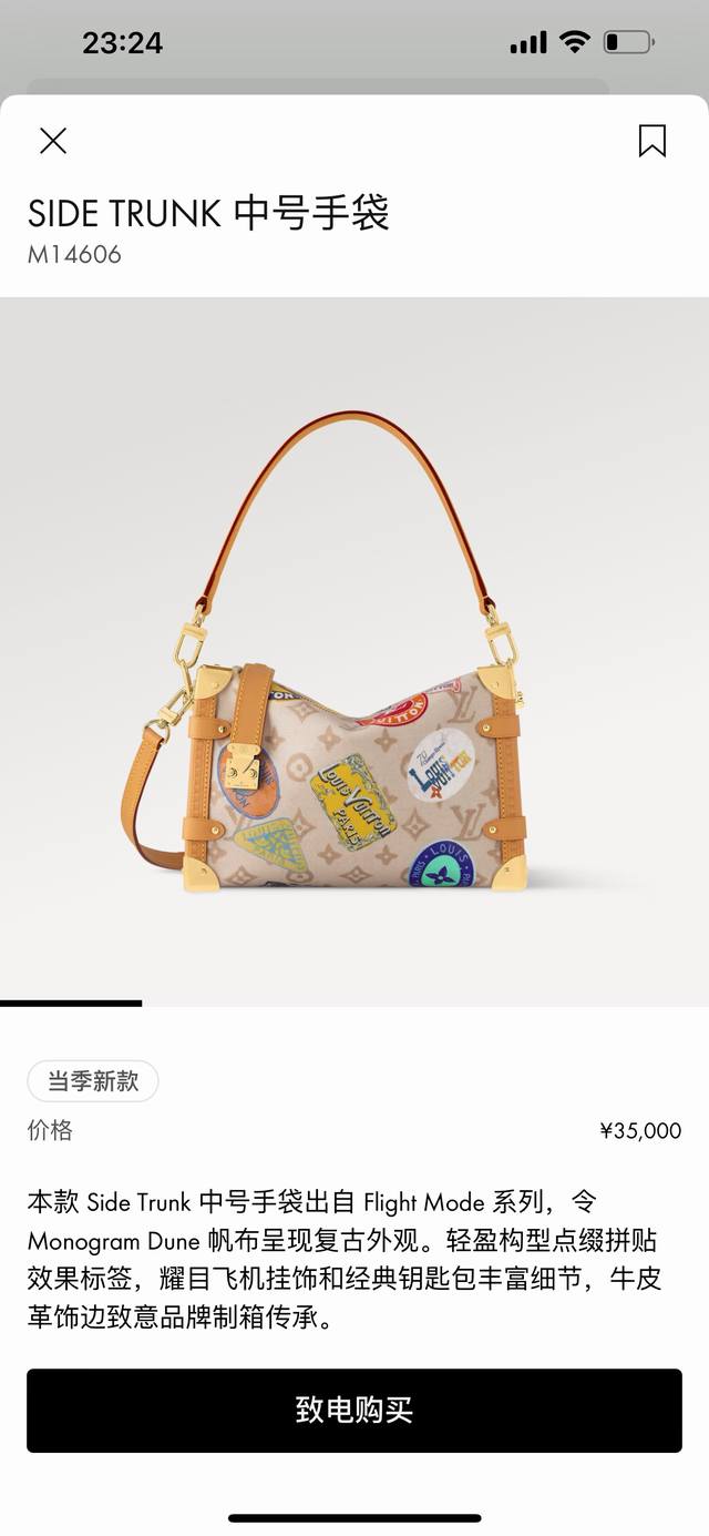 M14606 Top-tier original single item, dynamic 163. This medium-sized Side Trunk