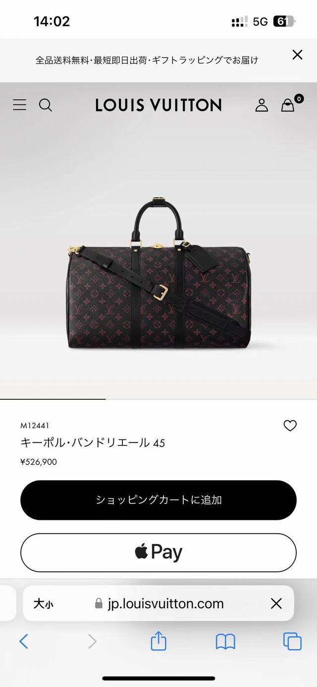 Price Adjustment M12441 This Keepall 45 tote bag is made of Monogram Tomette can