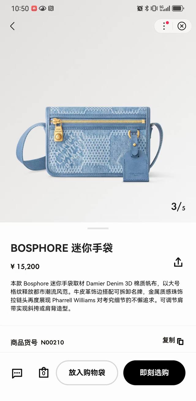 N00210 Top-tier original single item, dynamic design, 163 Ddd. This Bosphore min