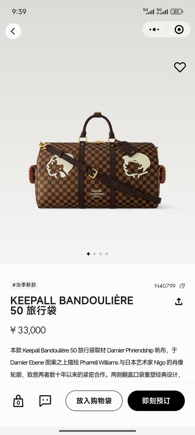 N40799 (Brown) 163C01 (Dynamic Chip) This Keepall Bandouli