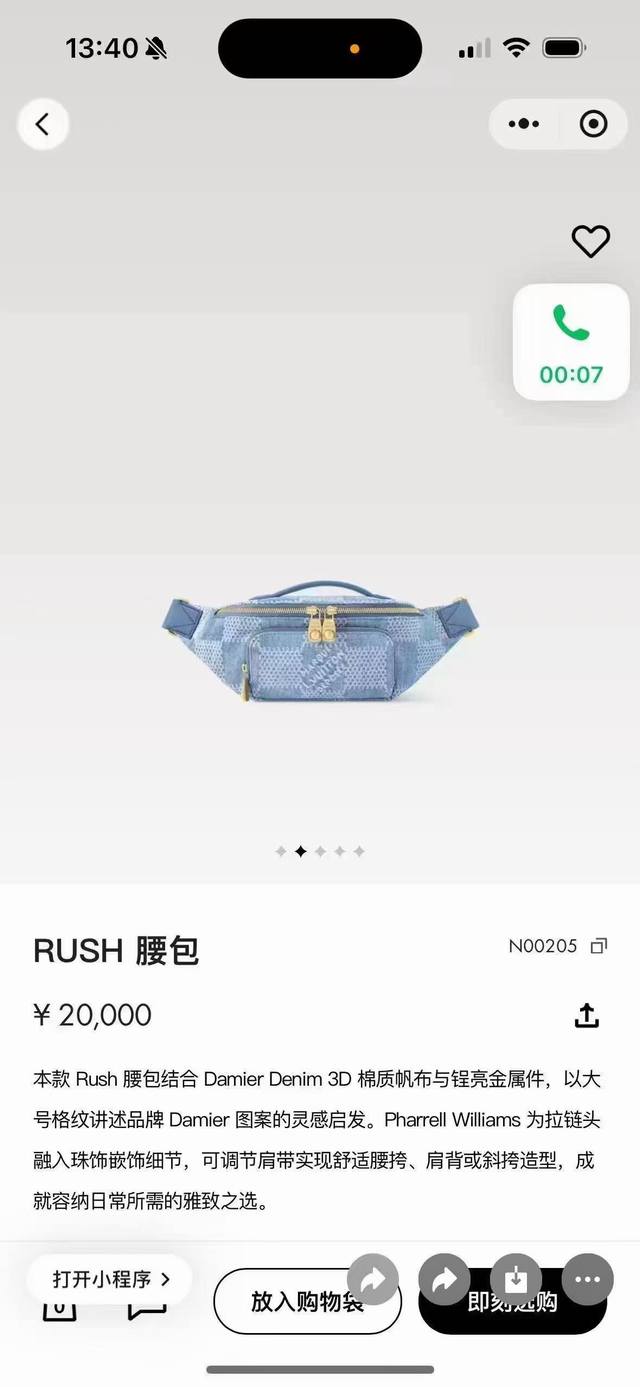 N00205 Top-tier original single item (dynamic 163) This Rush waist bag combines