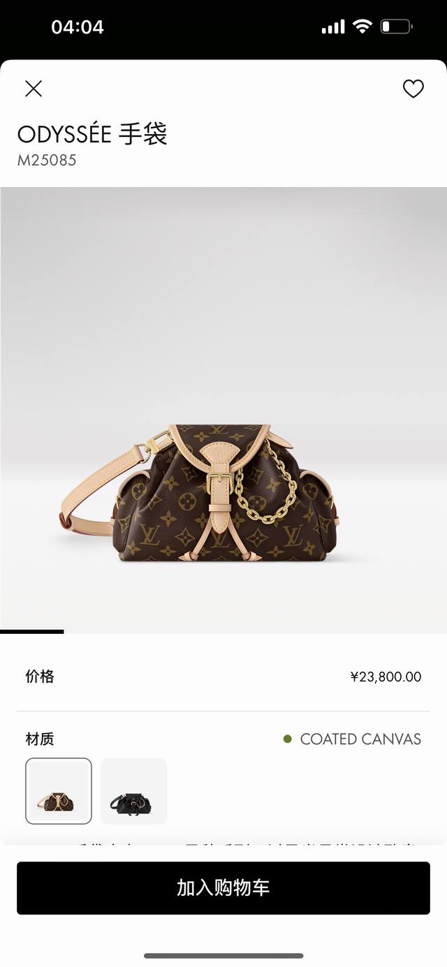 M25085 Monogram Canvas, M25554 Floating Floral Top-Tier Original Single Item, Dy