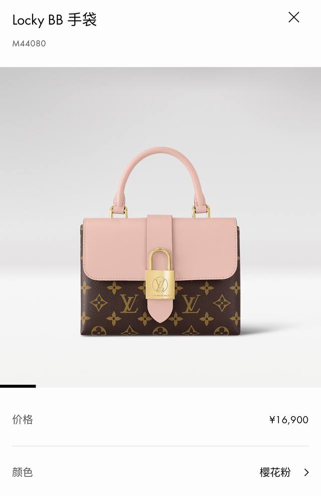 Top-tier original single dynamic chip This compact yet stylish Locky BB handbag