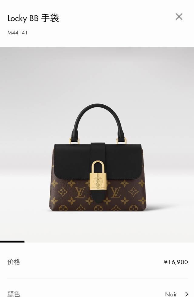 Top-tier original single dynamic chip This compact yet stylish Locky BB handbag