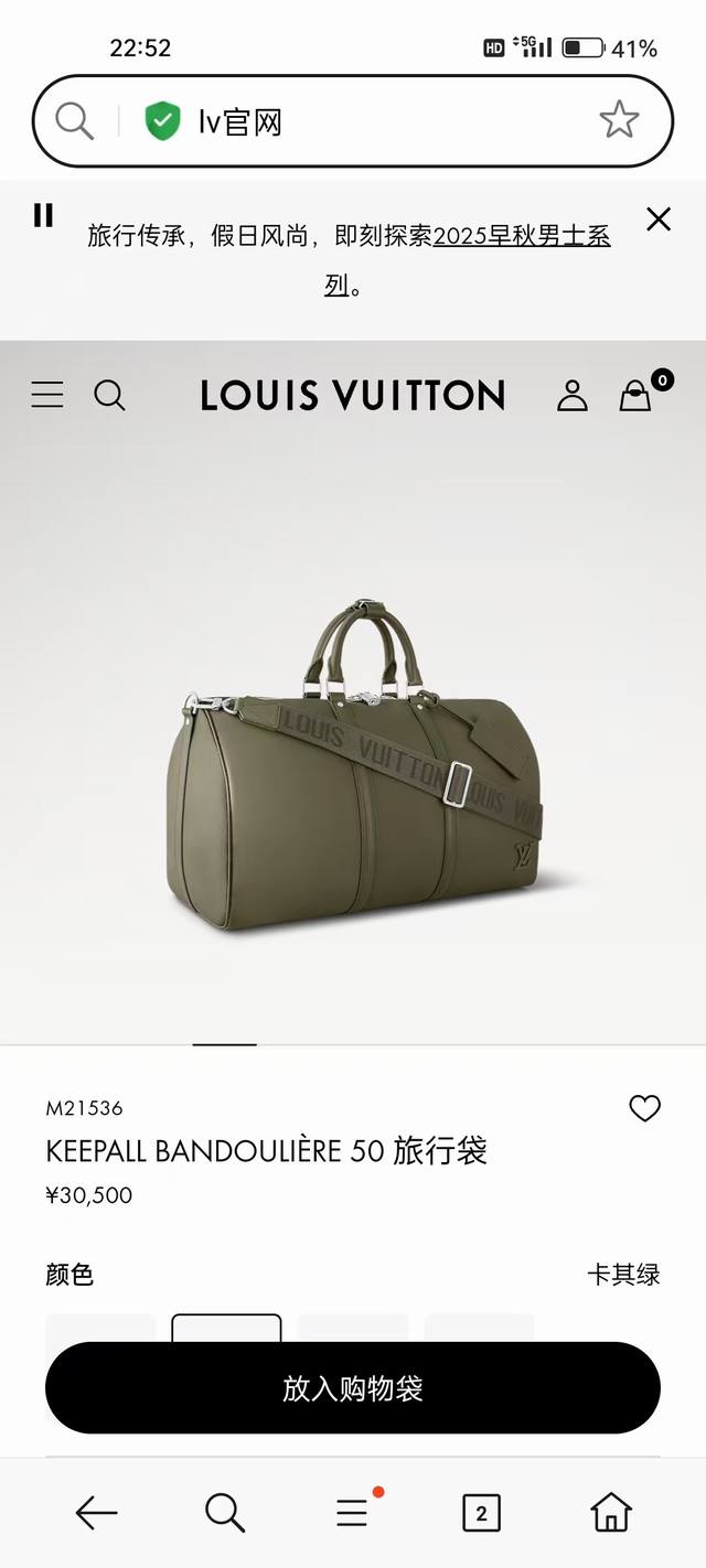M21536 Top-tier original 163 chip Keepall Bandouli