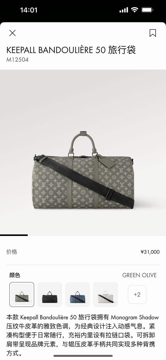 Top-tier original 163C01 dynamic chip M12504 This Keepall 50 travel bag is made