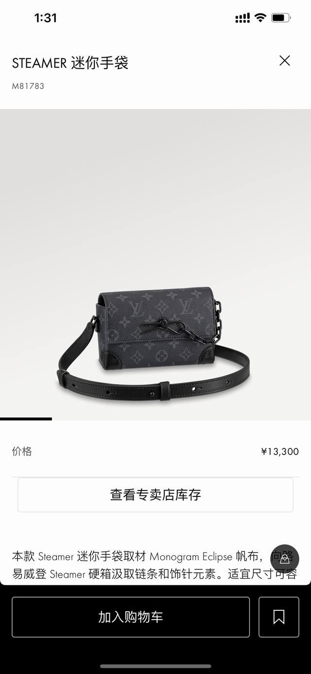 M81783 Top-tier replica Steamer mini handbag. This bag is crafted from Monogram