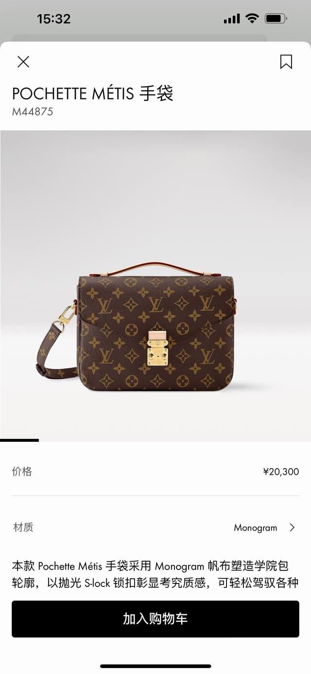 Top-tier original single item with dynamic code-changing chip, M44875 monogram,