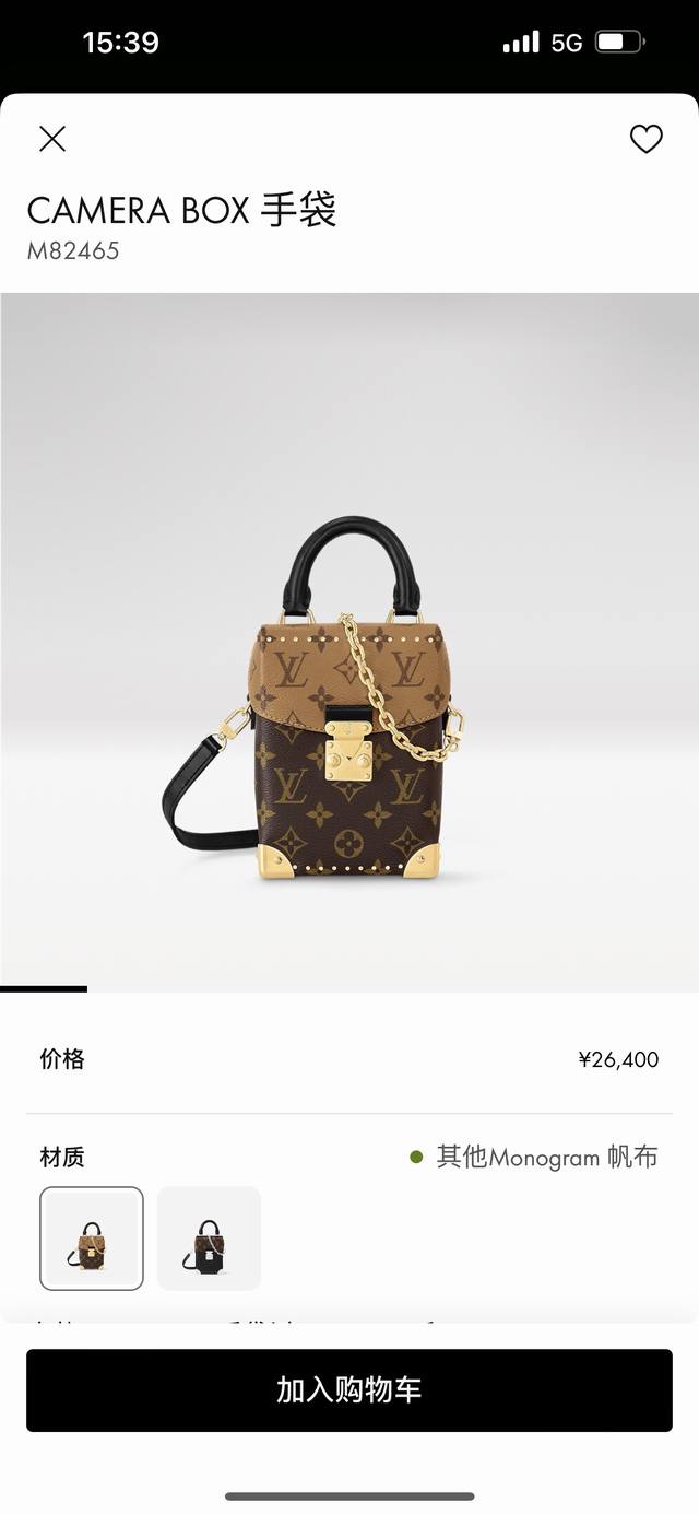 Dynamic 163M82465 Top-tier replica Camera Box handbag. This model features a mod