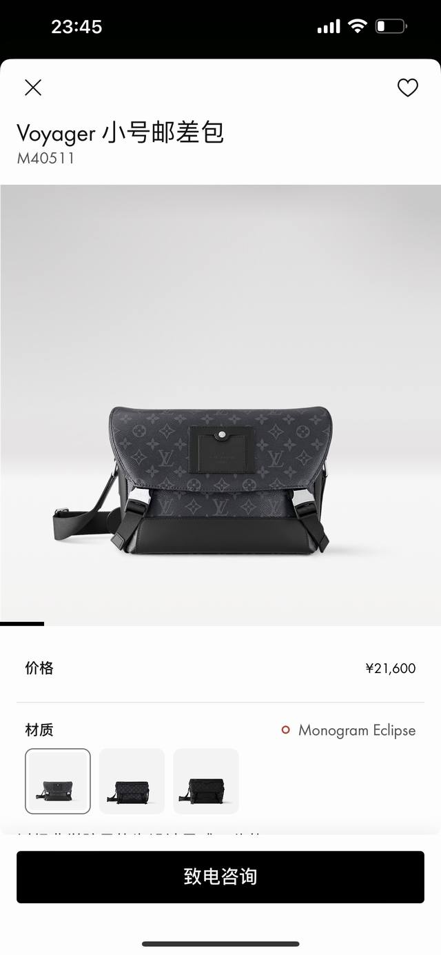 Top-tier replica M40511. Inspired by classic preppy style, this Messenger Mm Voy