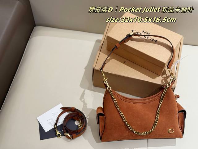 Suede version airplane box Coach Pocket Juliet New Juliet Workwear pocket style