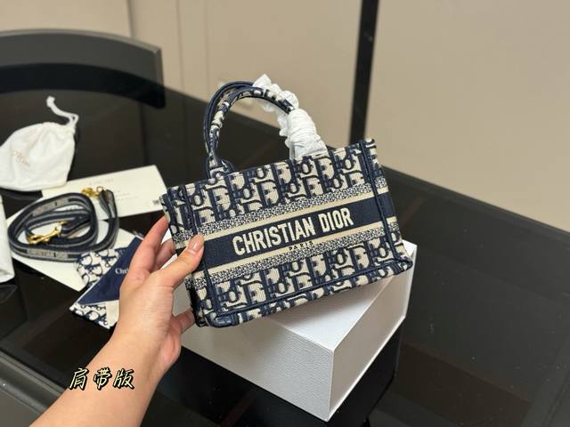 New version with shoulder strap. Original Dior jacquard bag. Dior Book Tote. My