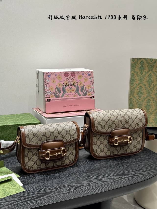 Full Gift Set, Upgraded Leather, Size: 25*19cm (Large), 20*15cm (Small), Gucci H