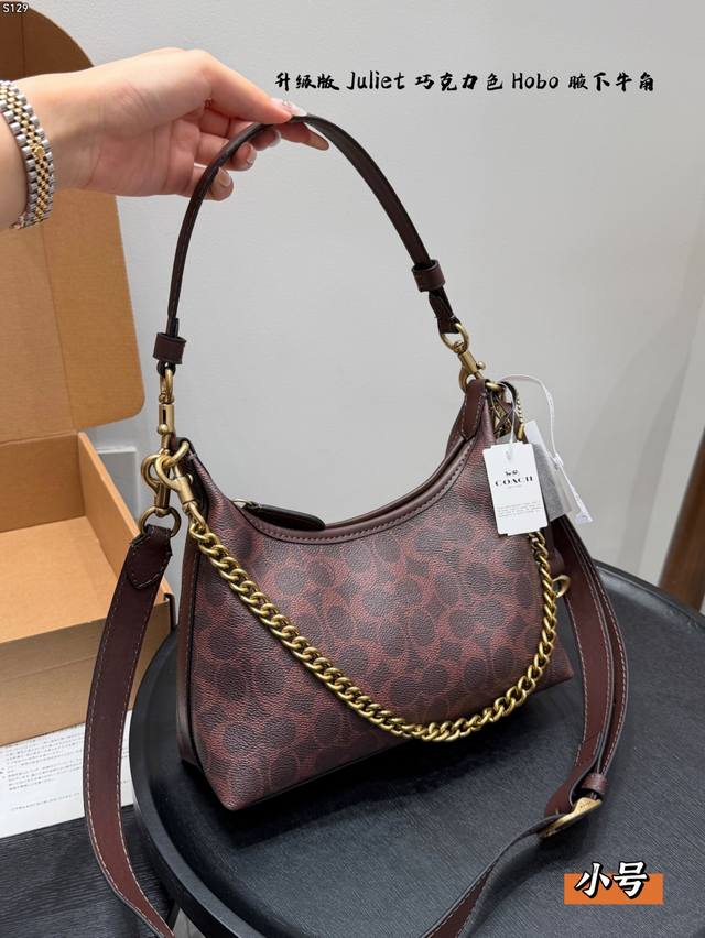 Small gift box packaging Upgraded version Coach Juliet new colorway | The most b