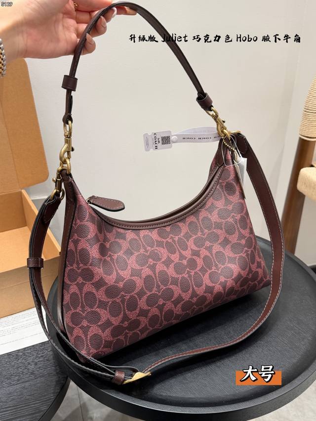 Large Gift Box Packaging Upgraded Version Coach Juliet New Colorway | The Most B