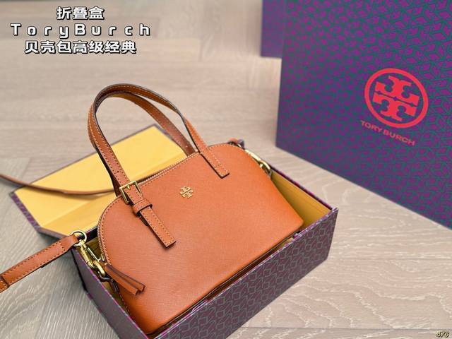Folding Box Bag, Tory Burch Shell Bag, High-End Classic, Cute and Petite, Elegan