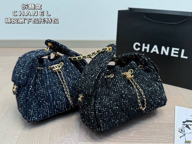 Folding Box Chanel Hippie Shoulder Bag Tote Bag This looks great carried by hand