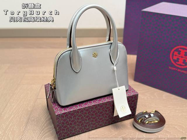 Folding Box Bag, Tory Burch Shell Bag, High-End Classic, Cute and Petite, Elegan