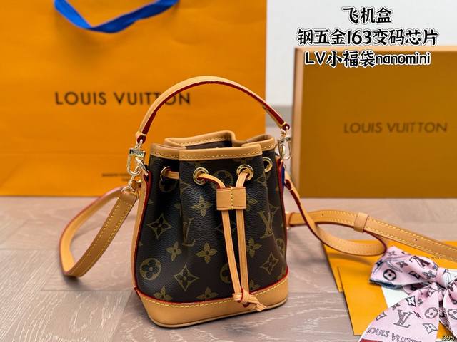 Airplane Box Steel Hardware 163 Code Changer Chip Lv Small Lucky Bag Nano Mini B