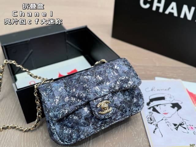 Folding Box Chanel Sequin Bag Cf Large Mini Original Hardware Super Brand Celebr
