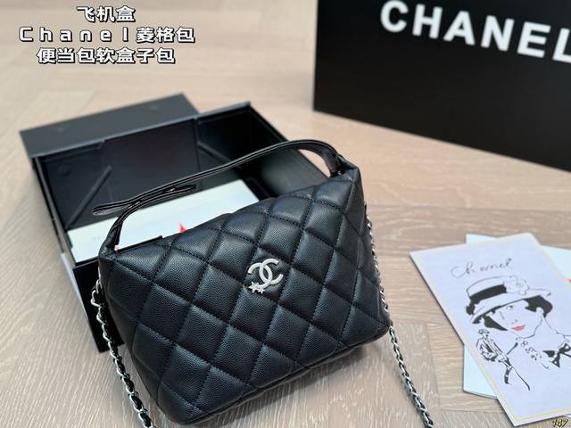 Airplane Box Bag Chanel Quilted Bag Lunch Bag Soft Box Bag A true treasure Love