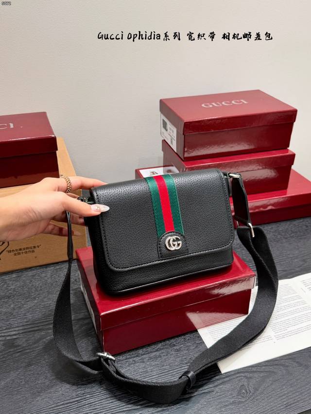 Gift Box Packaging Gucci Ophidia Messenger Bag Saddle Bag A new favorite in the
