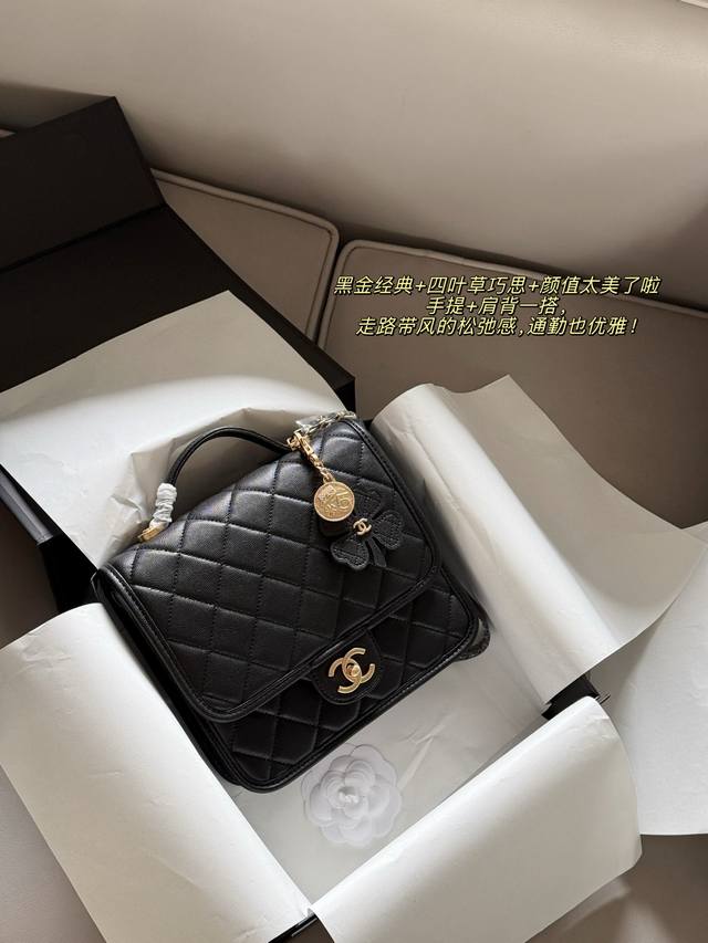 Comes with box Size: 22*20Cm Chanel 25B Clover Backpack My first Chanel bag for