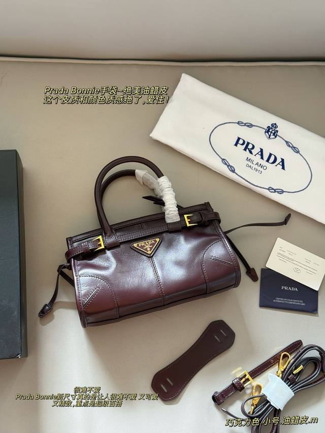 Upgraded box version. Size: 24*13cm. Prada's new waxed leather version has a vin