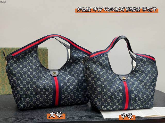 Upgraded denim version with leather belt and chip! Gucci Giglio series large tot