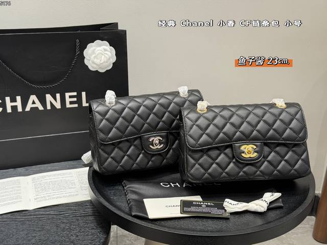 Folding Gift Box Size 23*13Cm Small Chanel Caviar CF Chain Bag Looks sophisticat