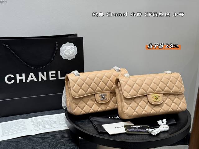 Small Folding Gift Box (Ddd) Size 23*13cm. Chanel Caviar Chain Bag (Ddd) looks s